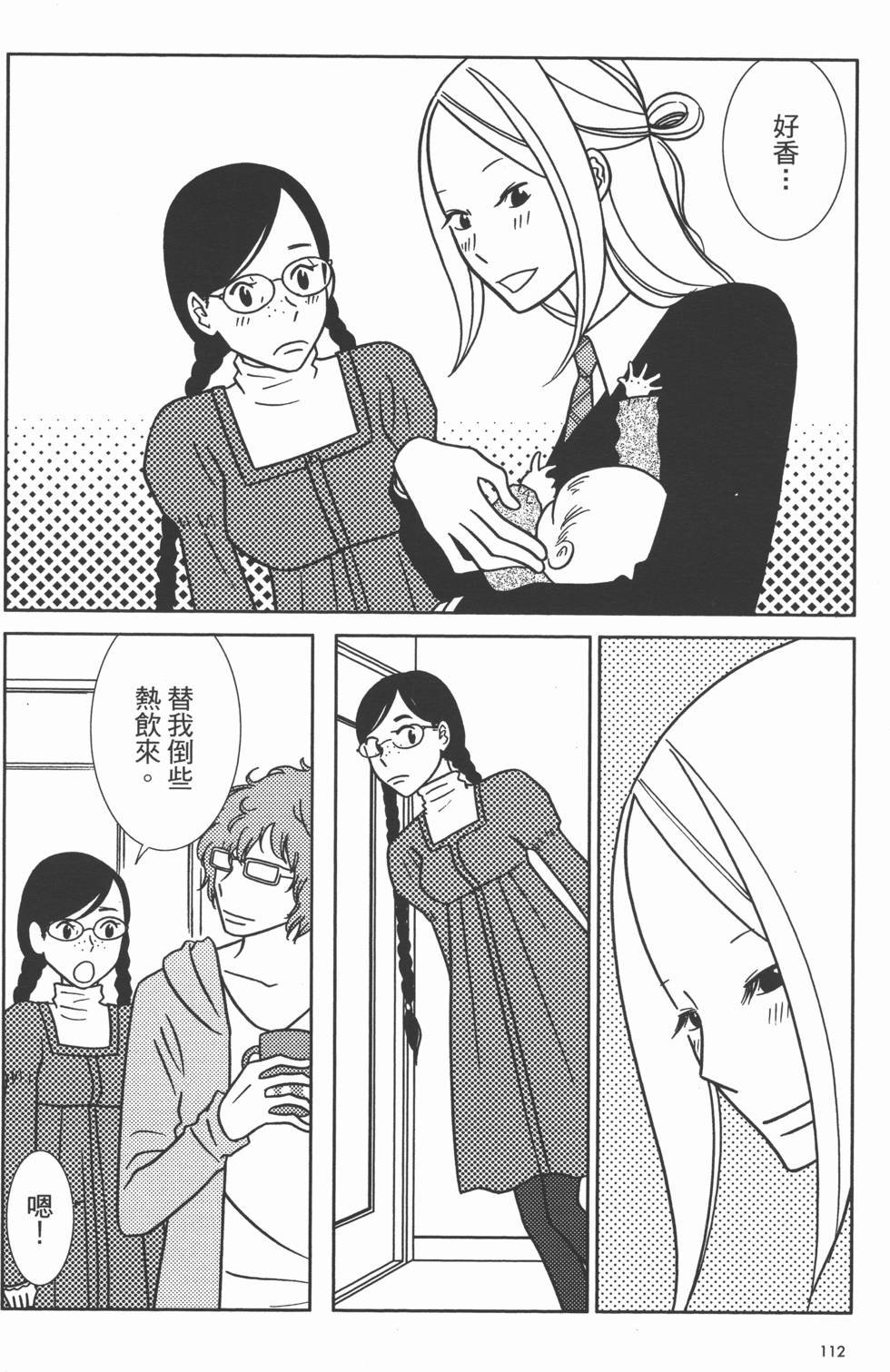 第112页