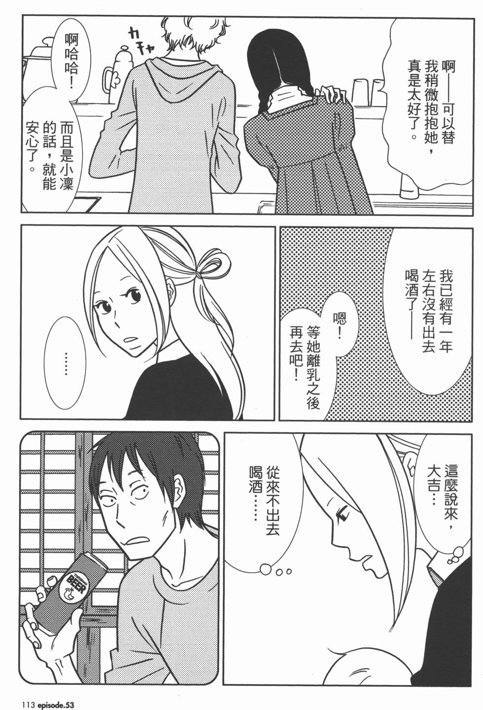 第113页