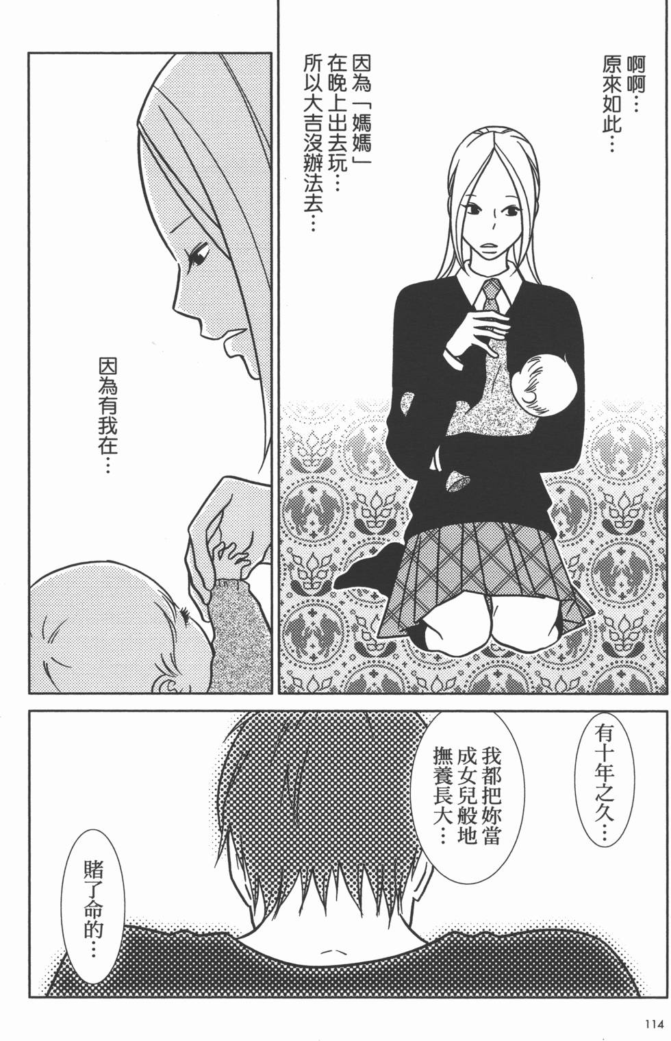 第114页