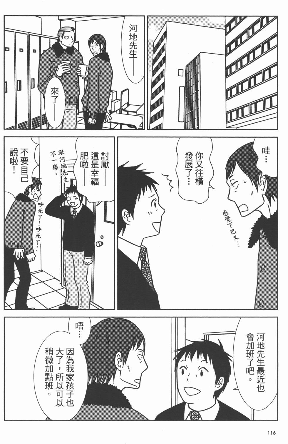 第116页