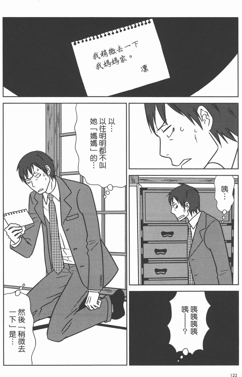 第122页