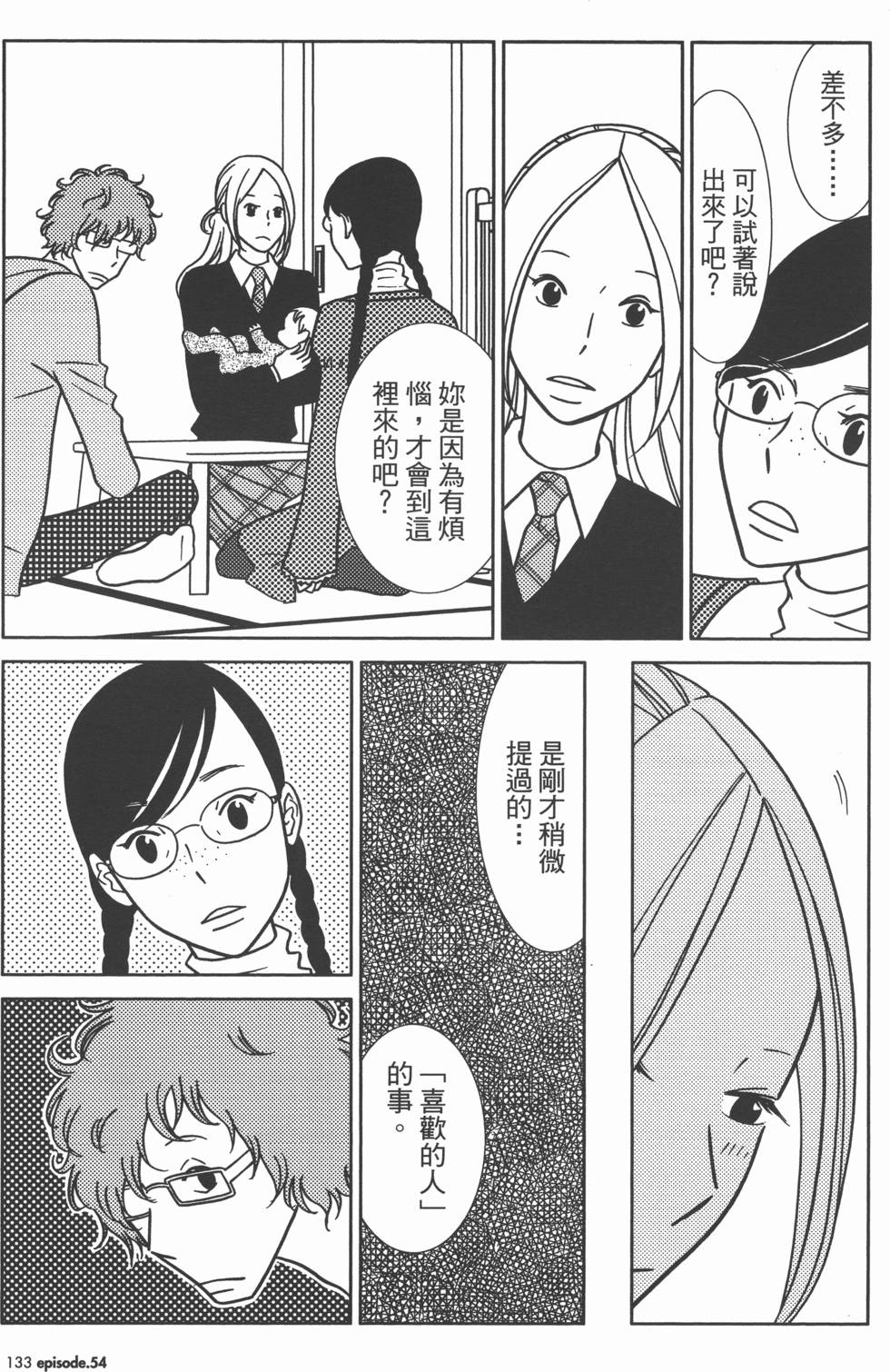 第133页