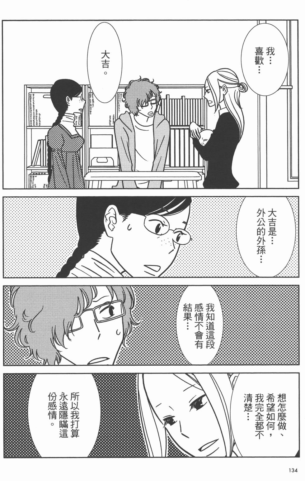 第134页