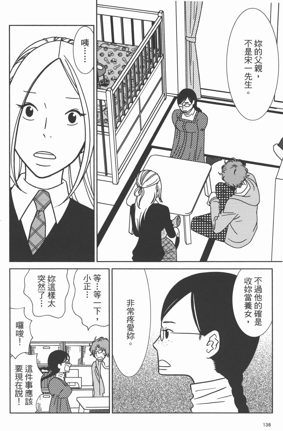 第138页