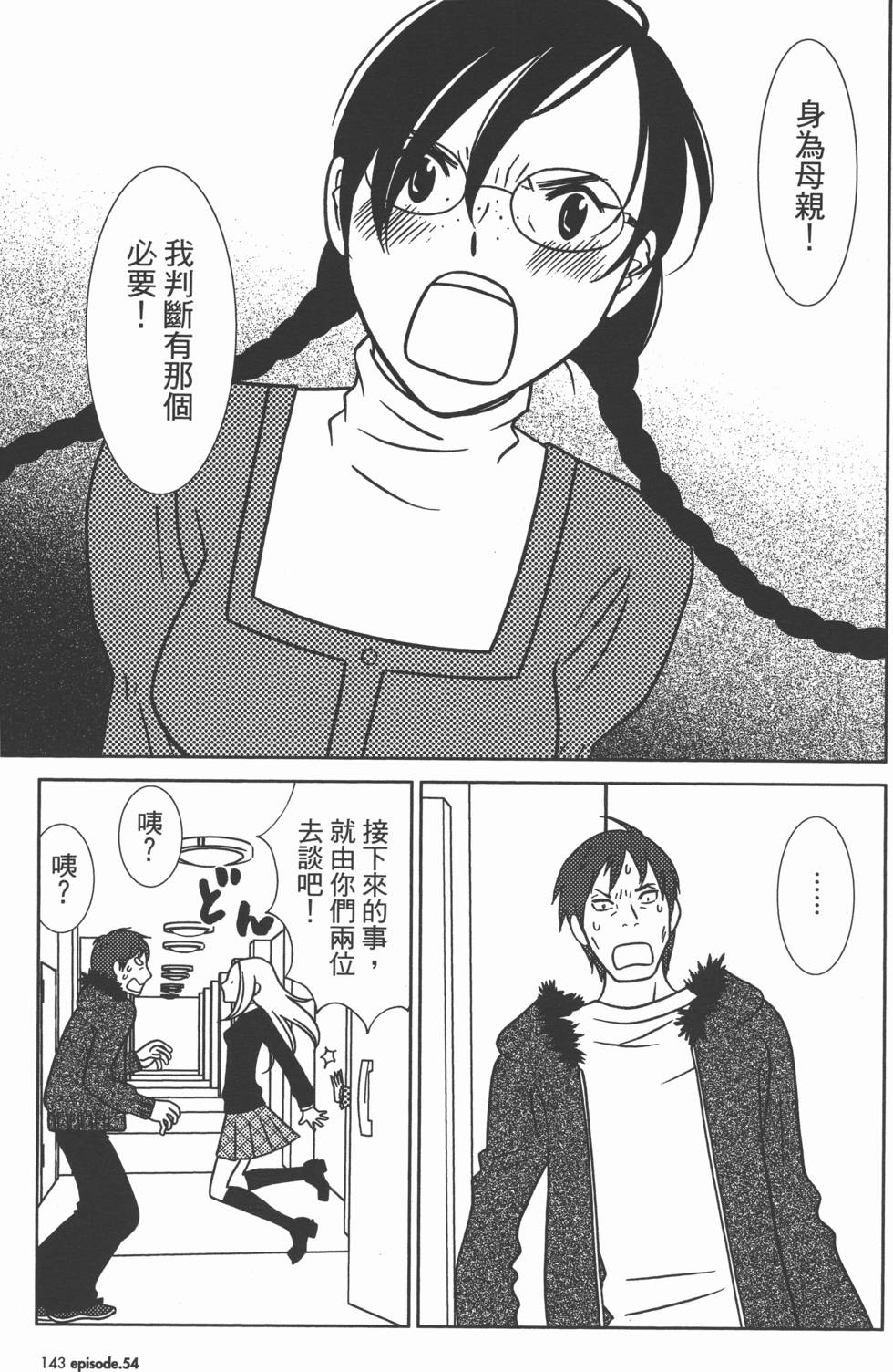 第143页