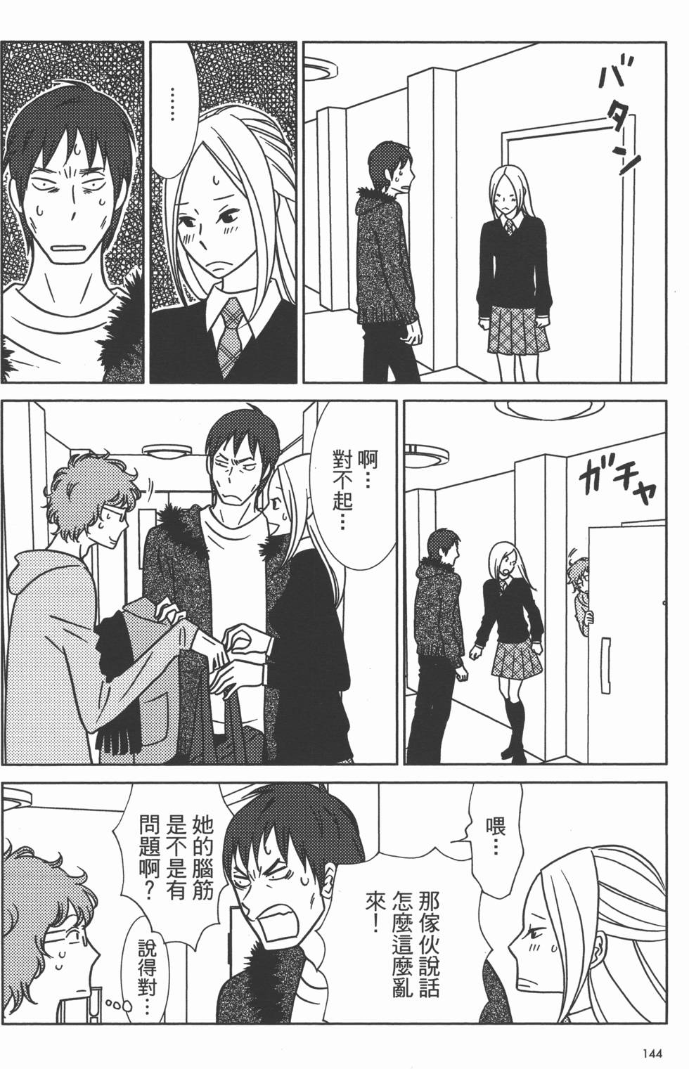 第144页