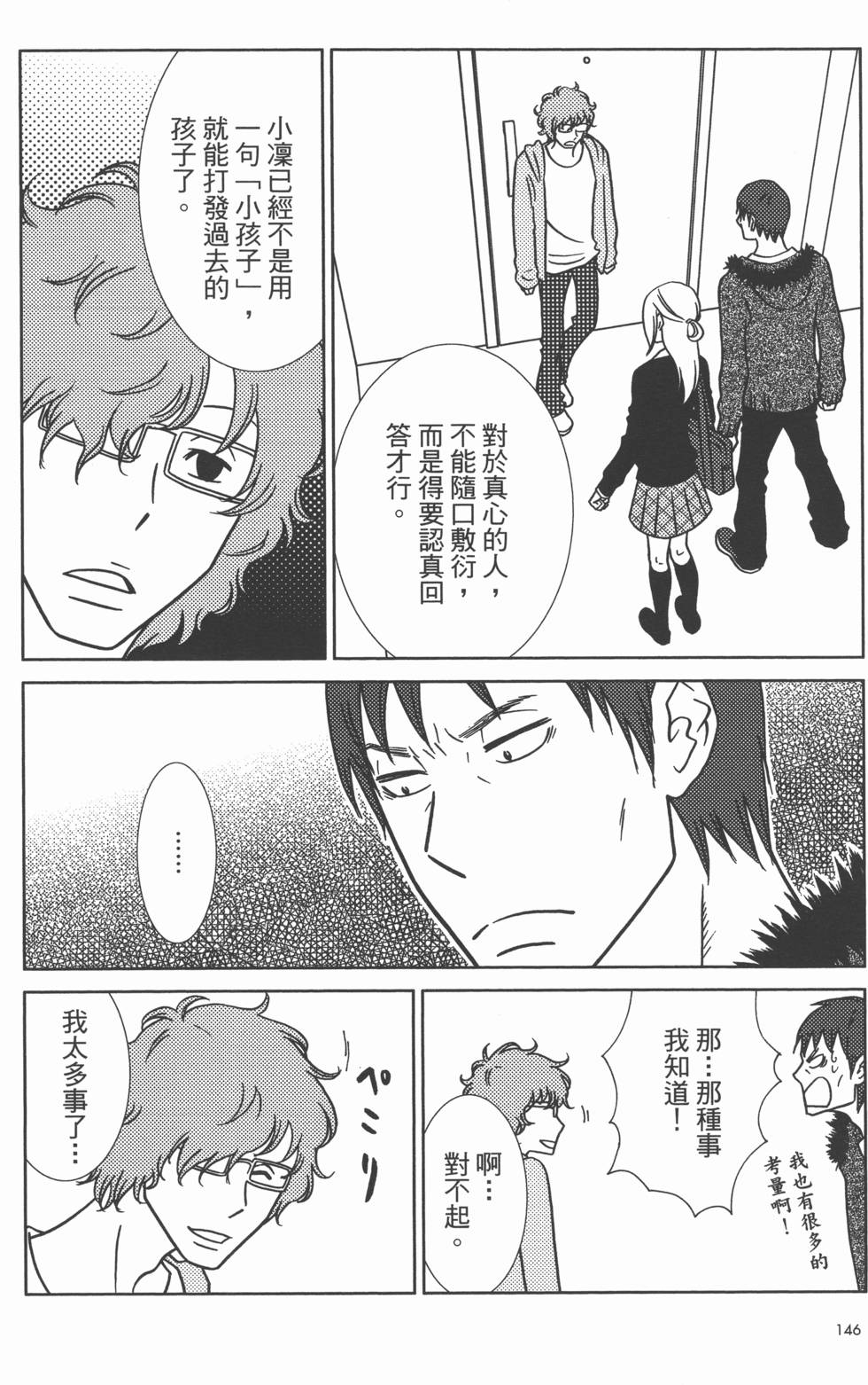 第146页