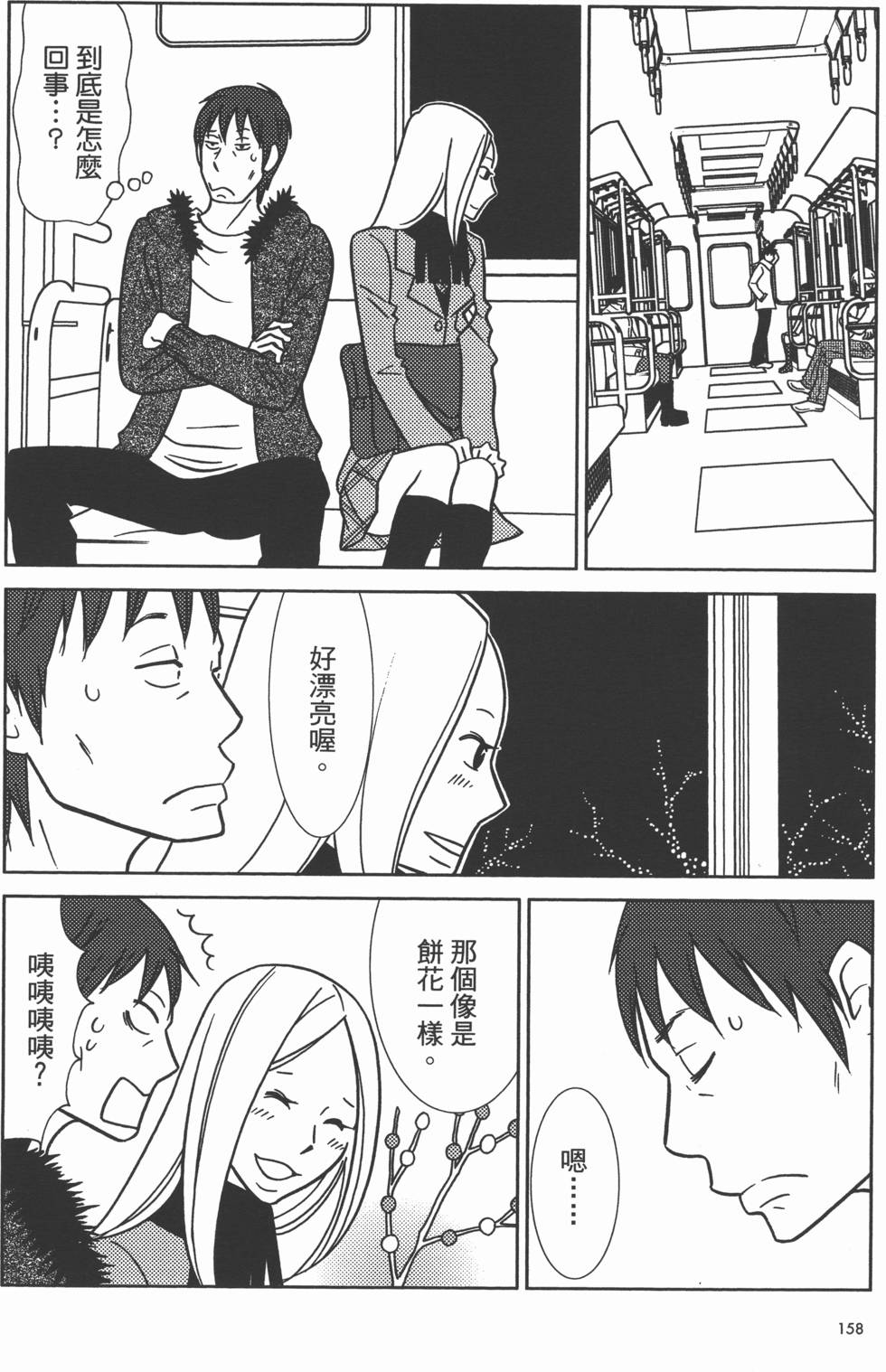 第158页