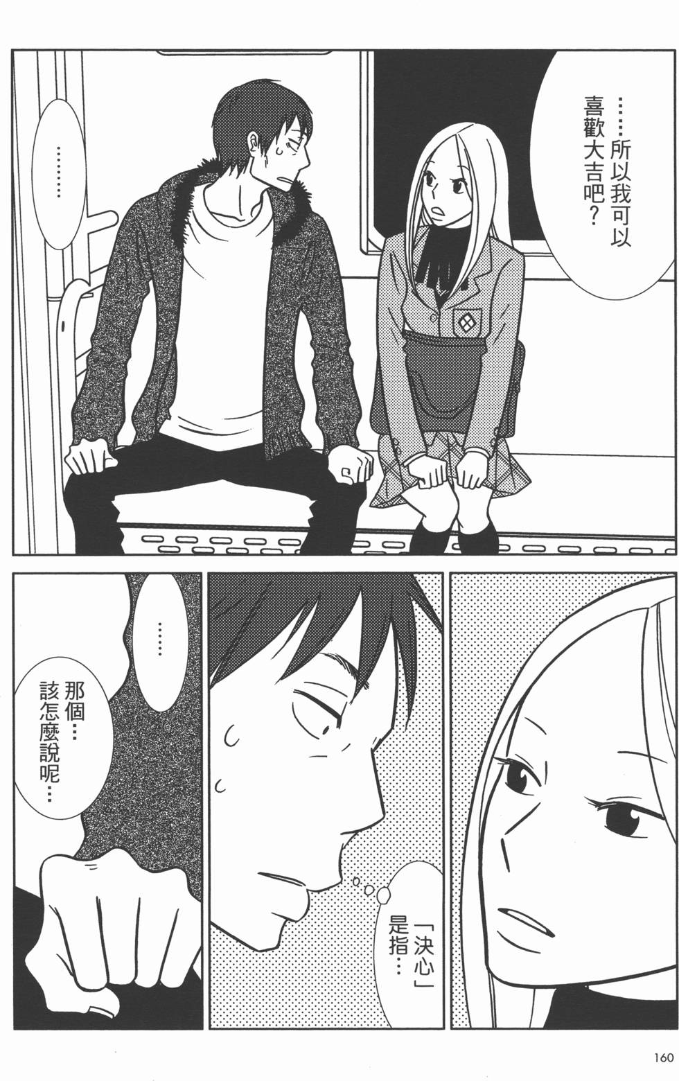 第160页