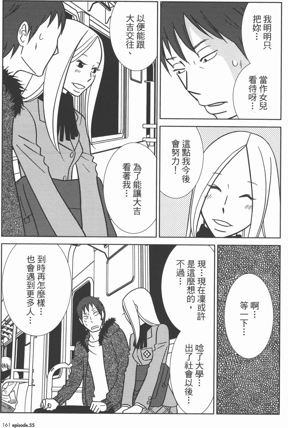 第161页
