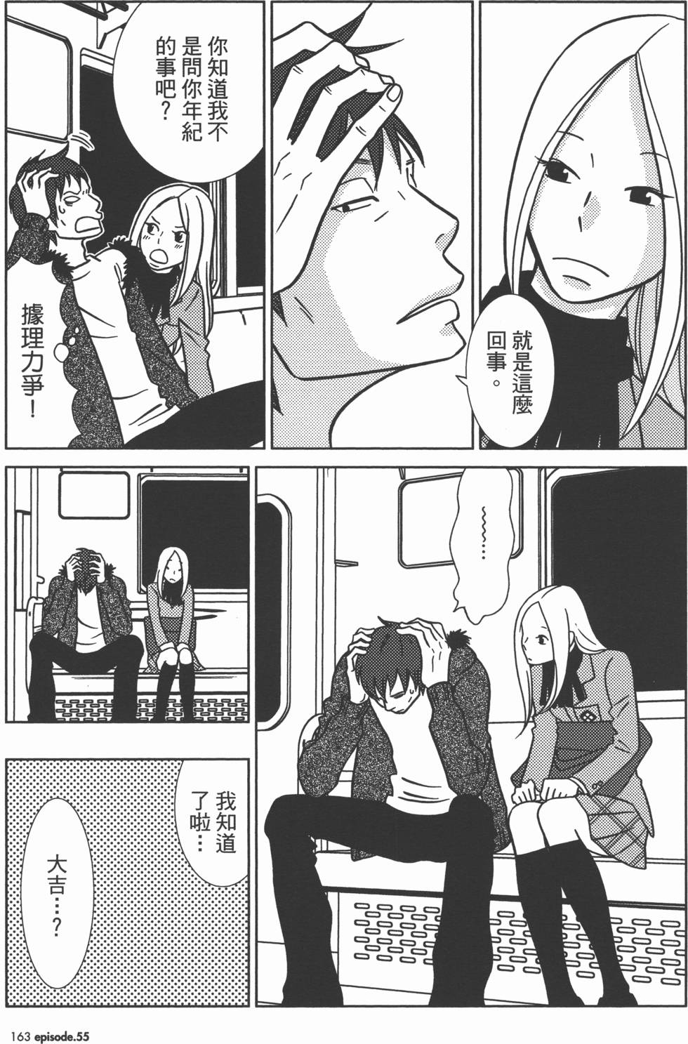 第163页