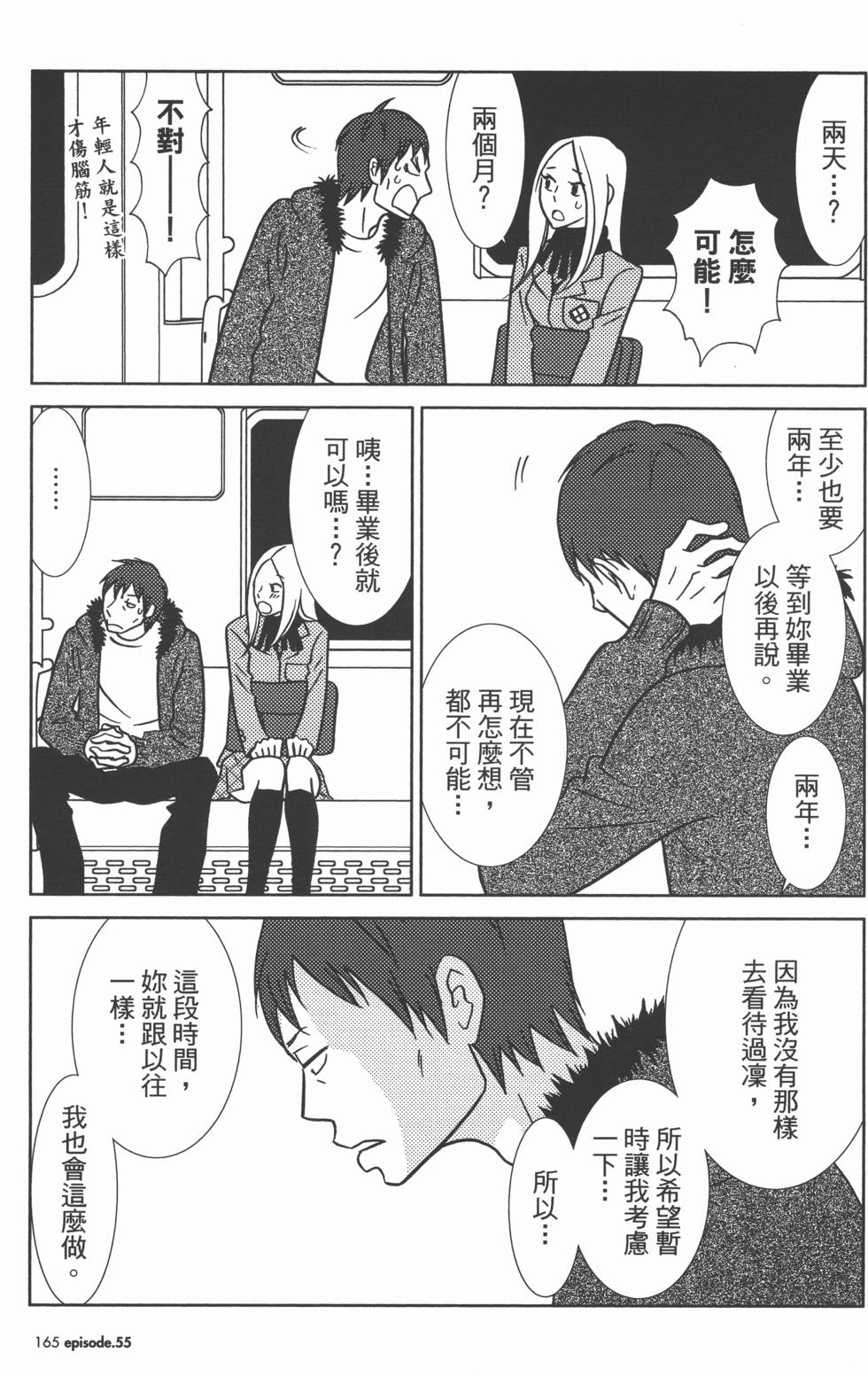 第165页