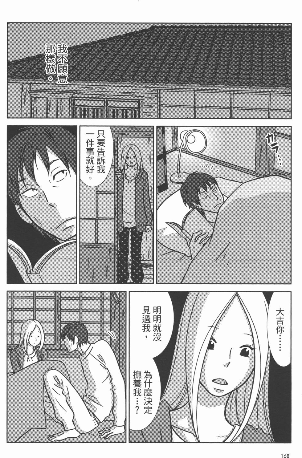 第168页