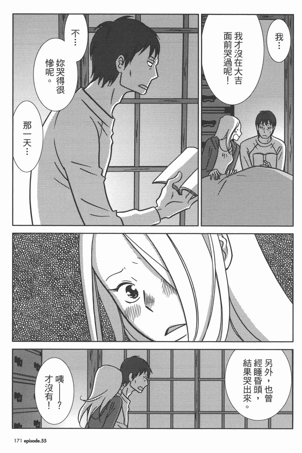 第171页