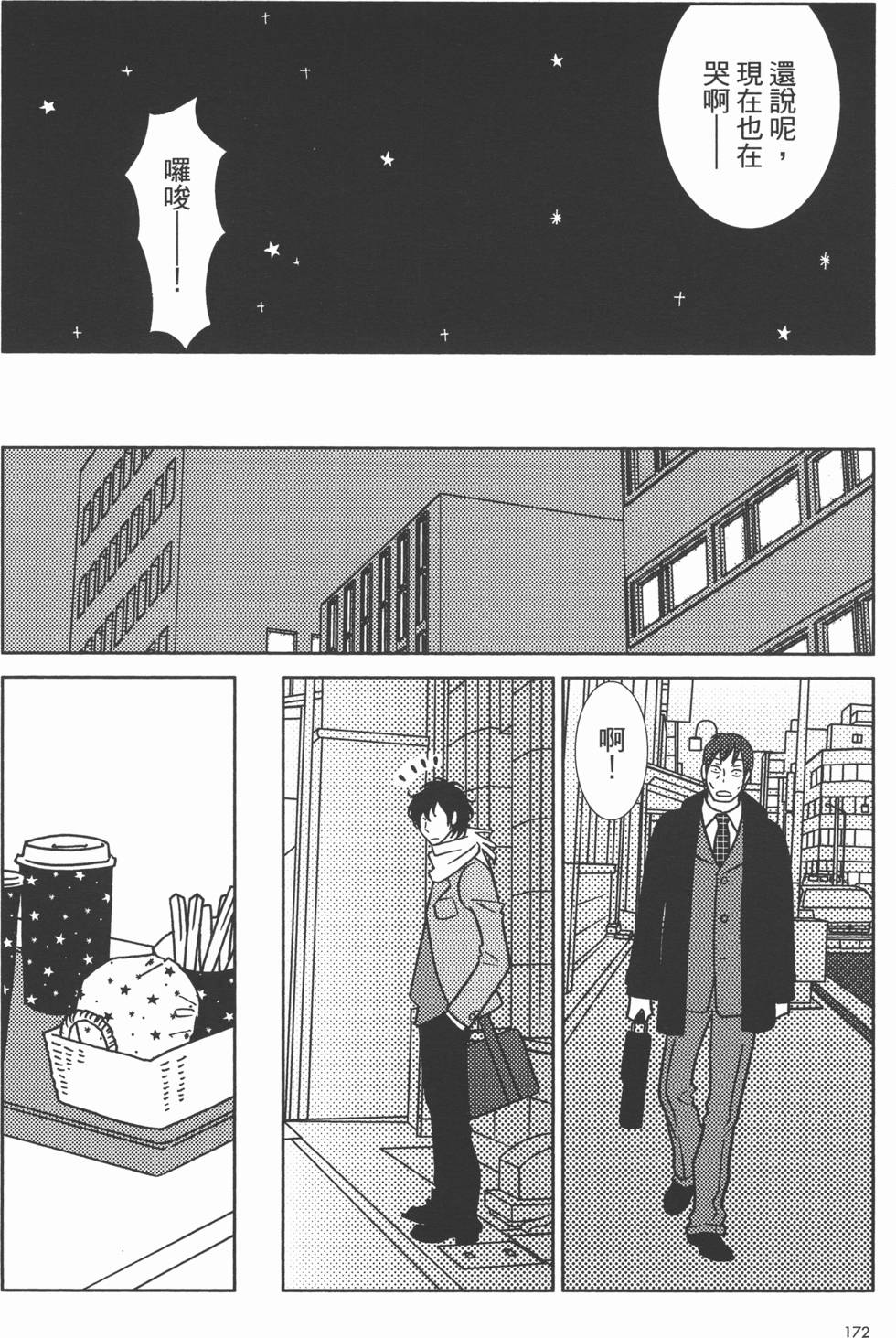 第172页