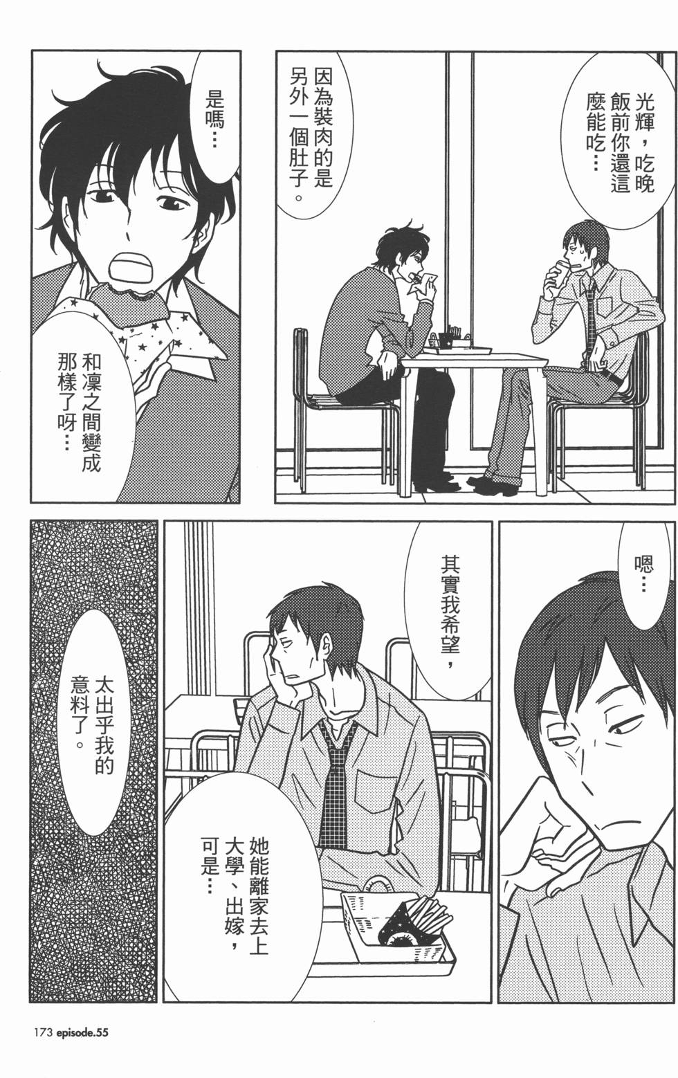 第173页
