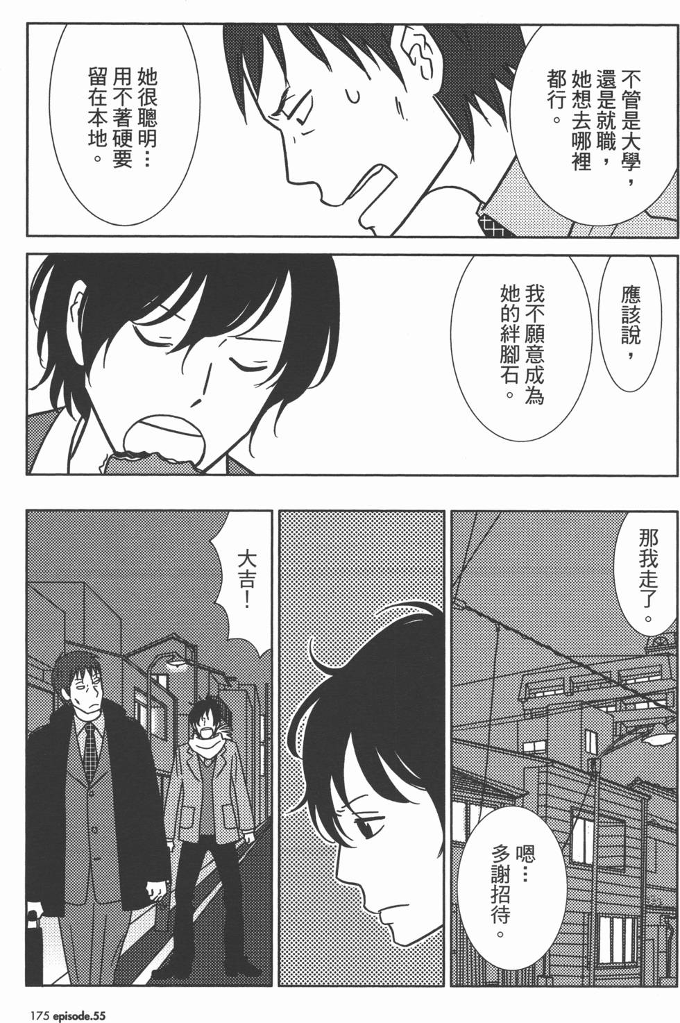 第175页