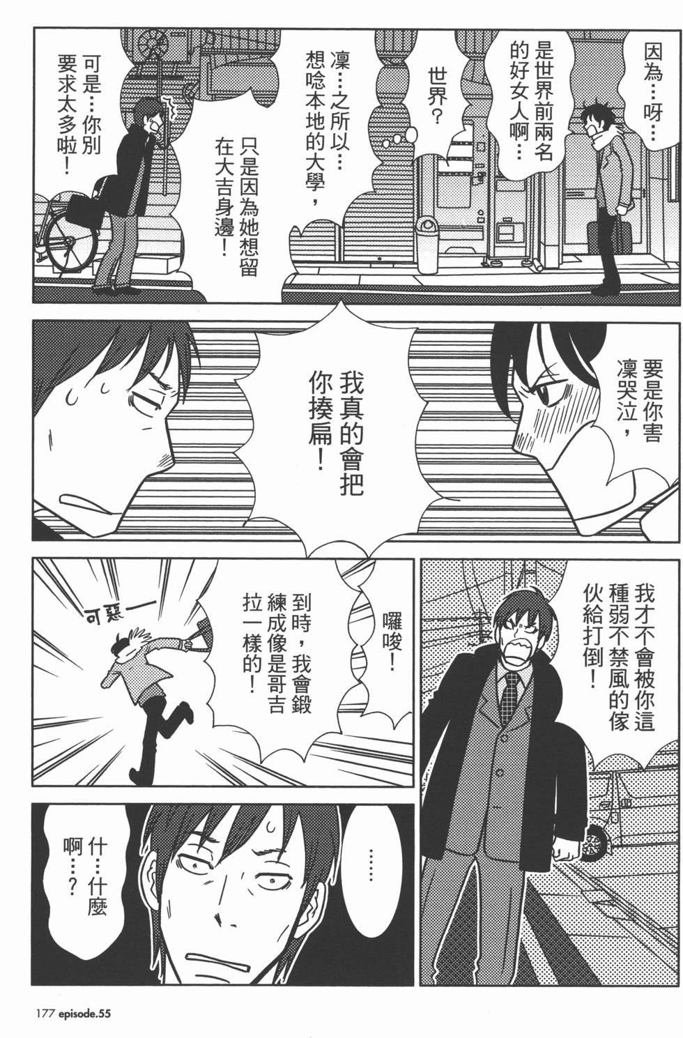 第177页