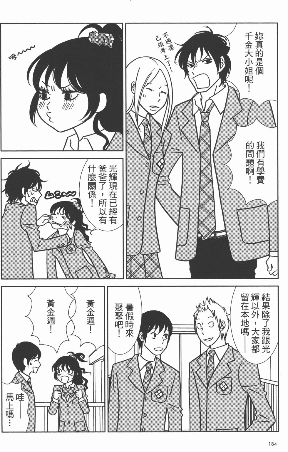 第184页