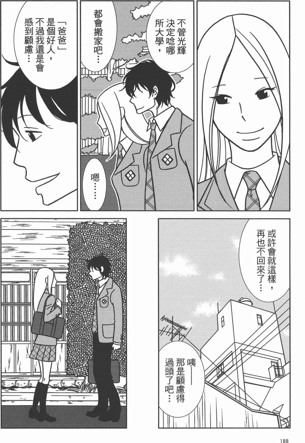 第188页