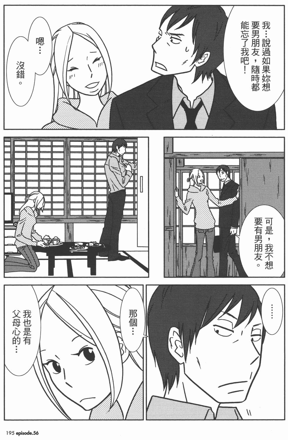 第195页