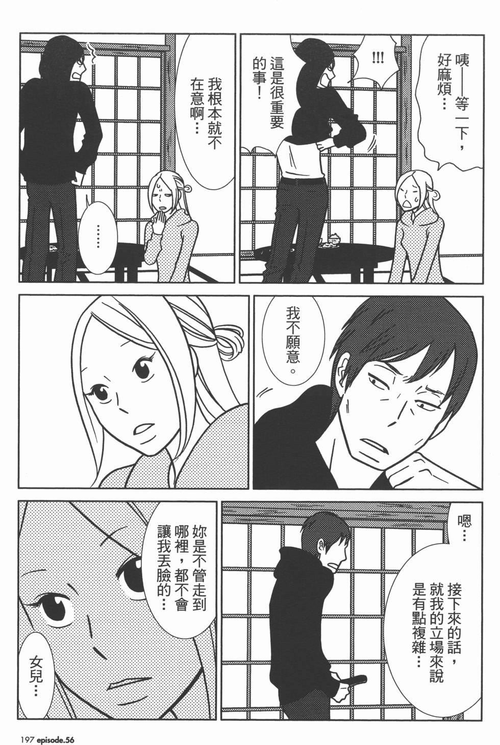 第197页