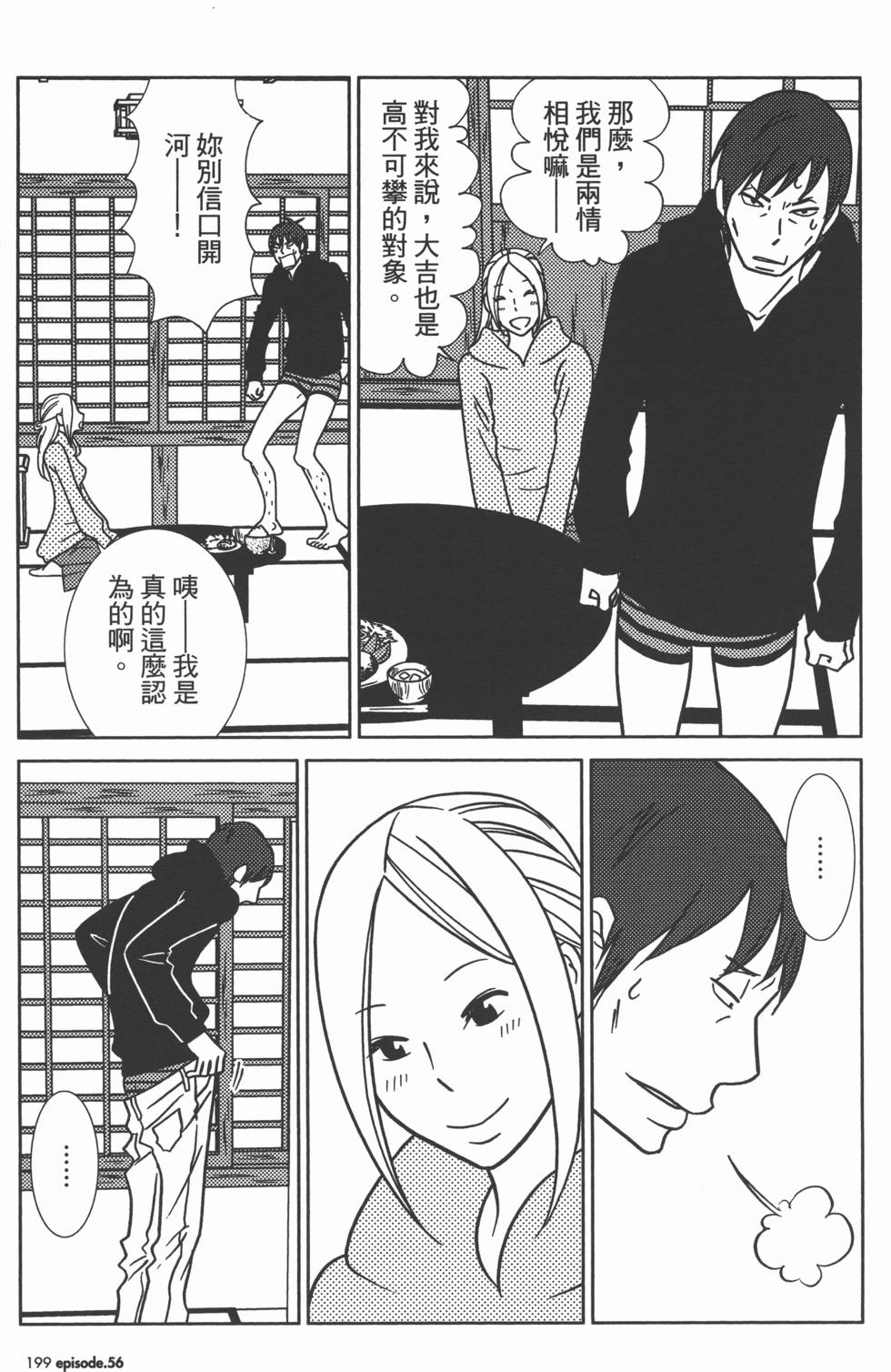 第199页