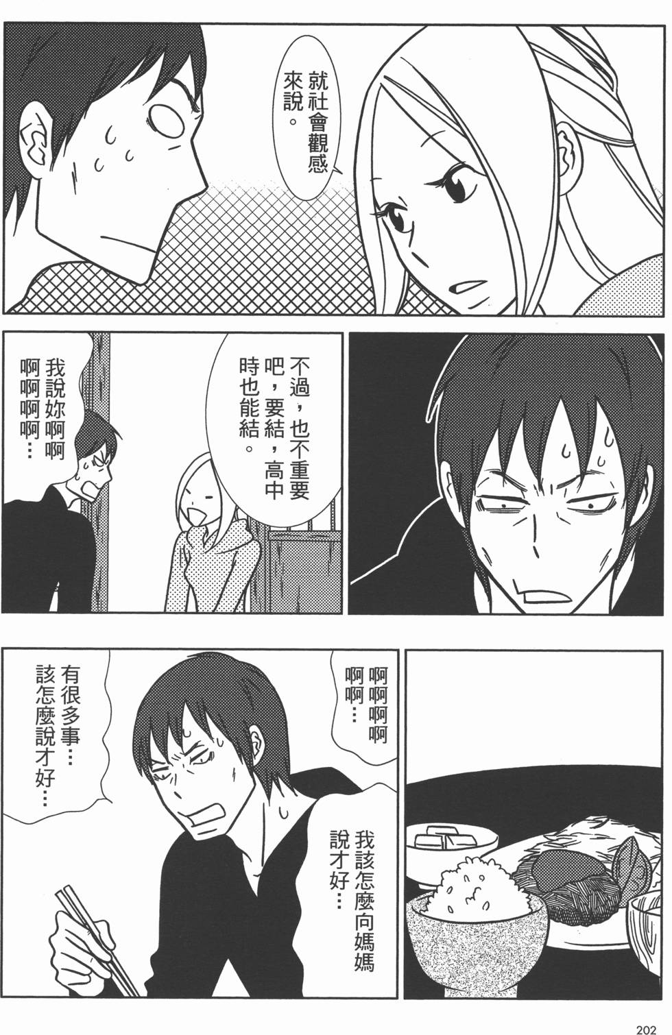 第202页