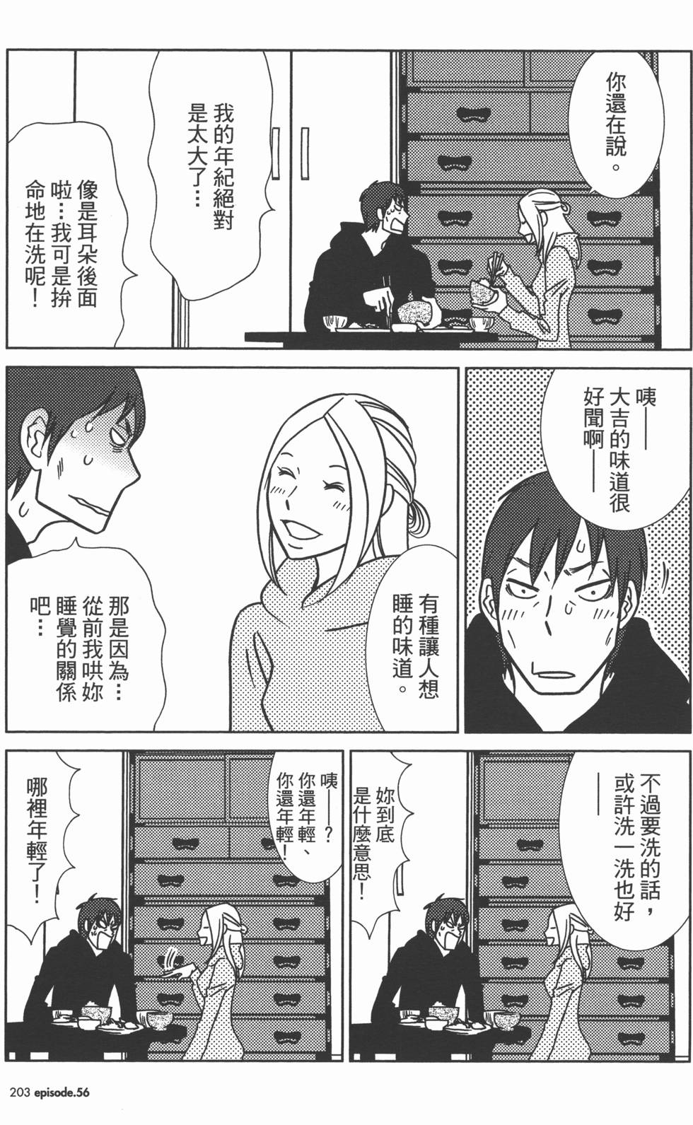 第203页