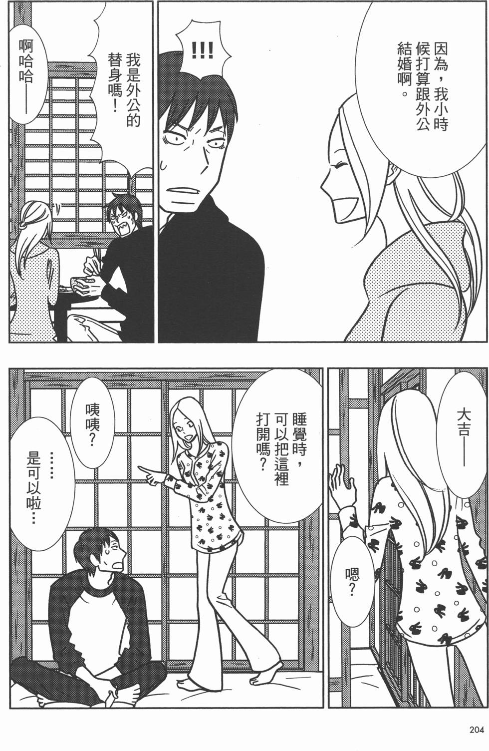 第204页