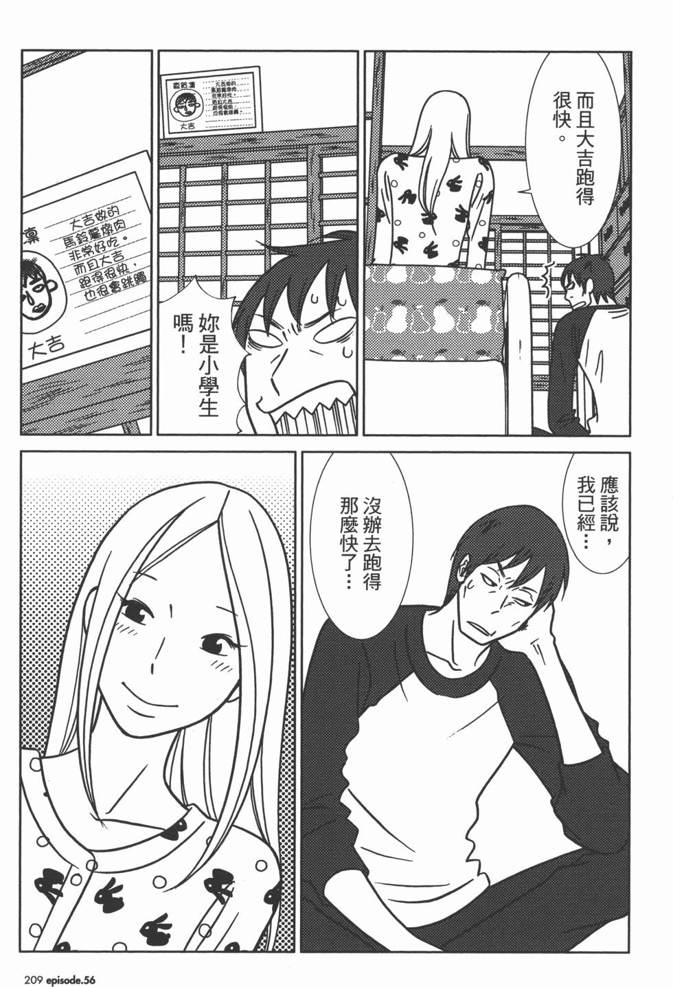 第209页