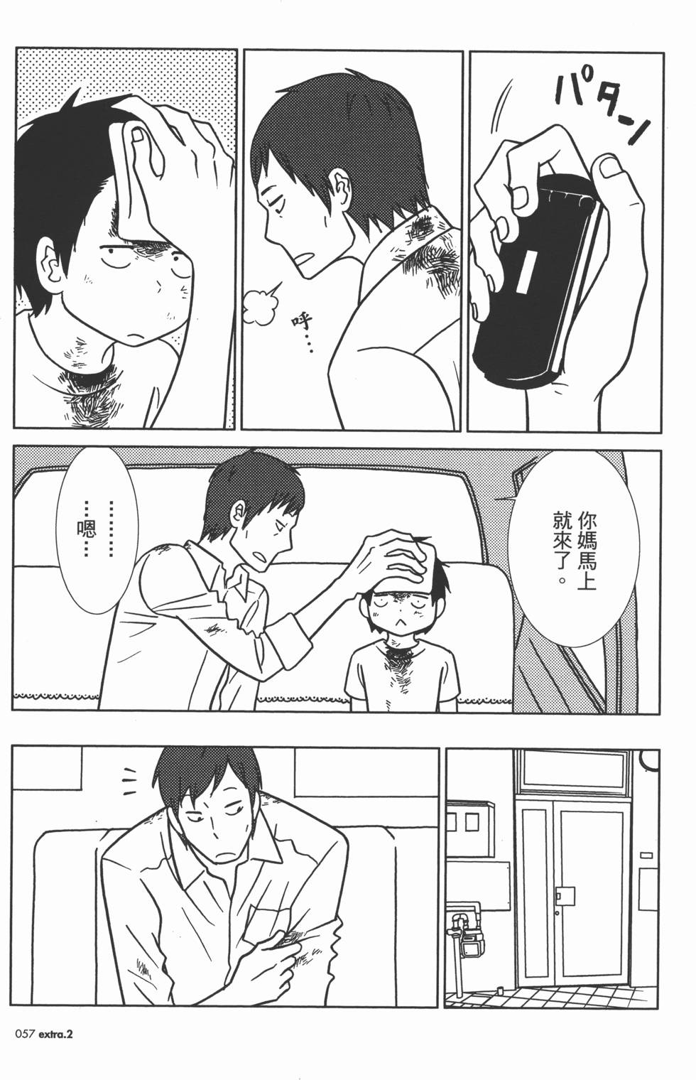 第59页