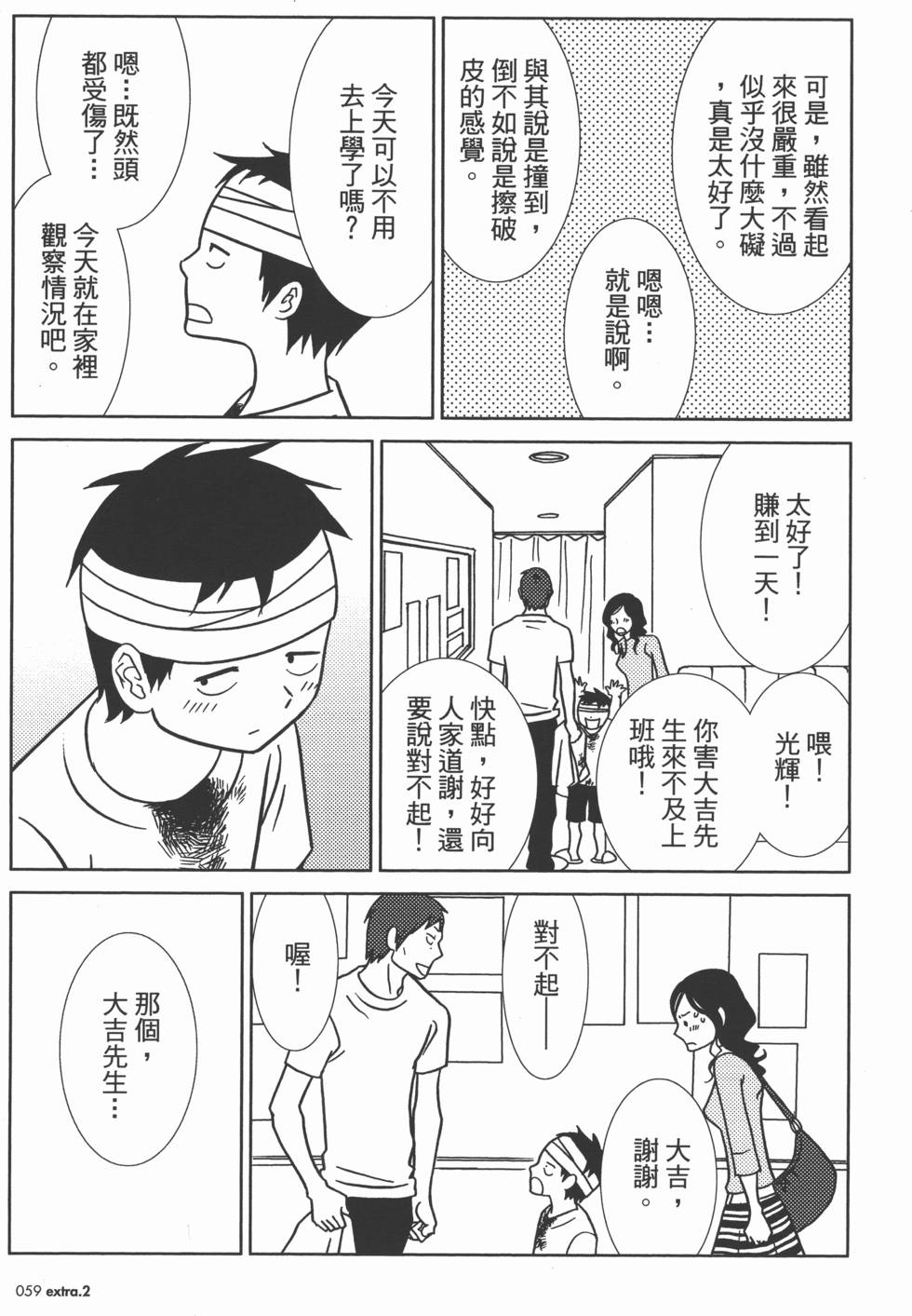 第61页