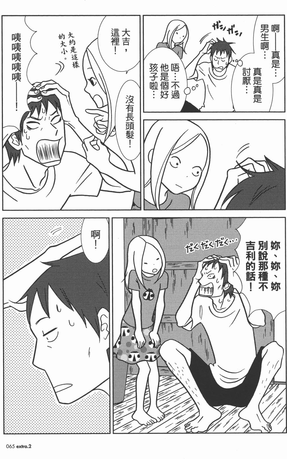 第67页
