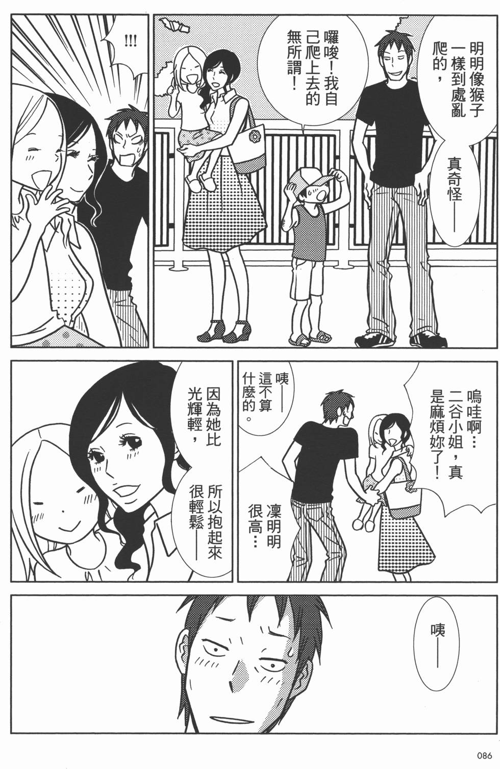 第88页