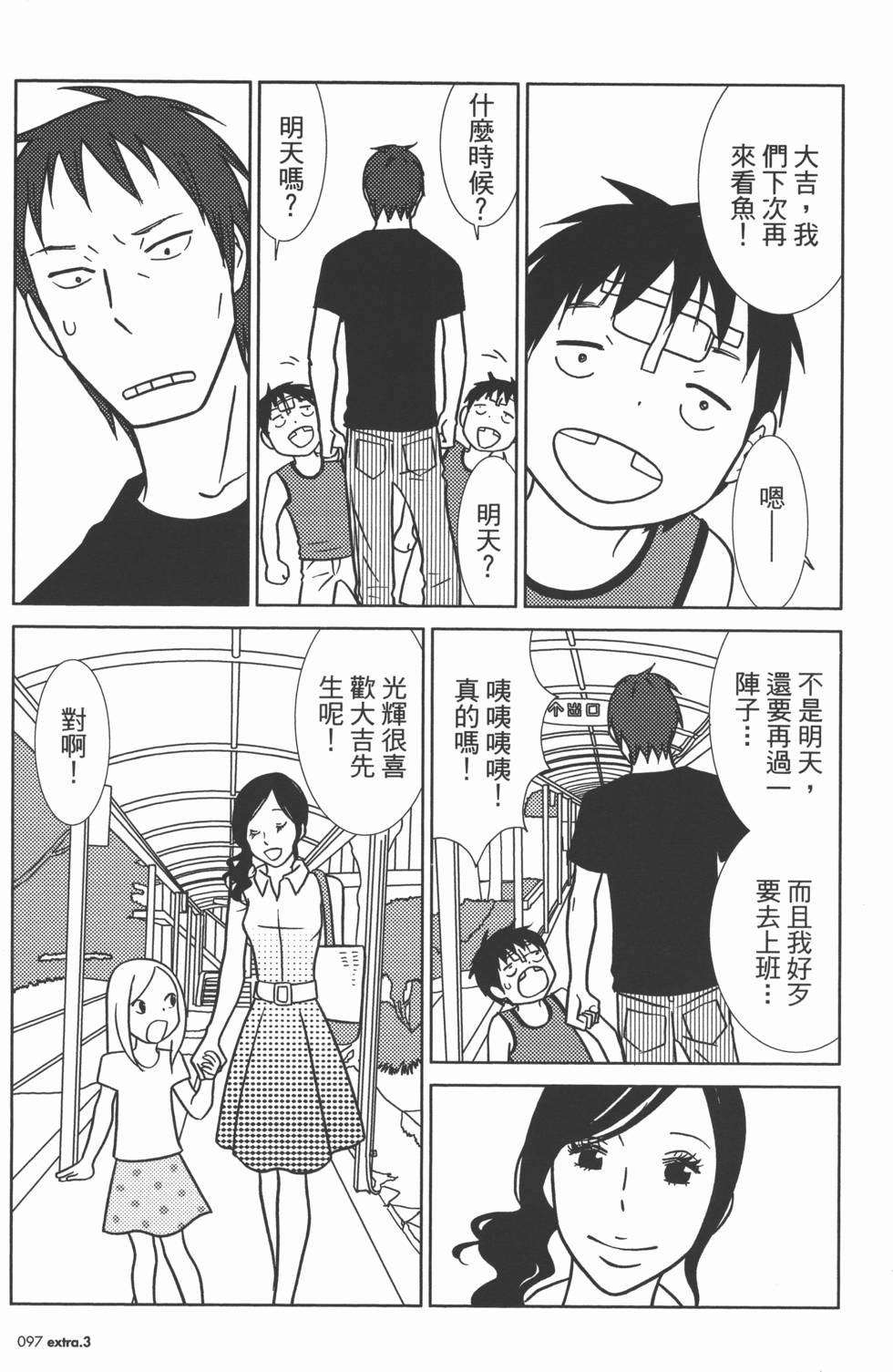 第99页