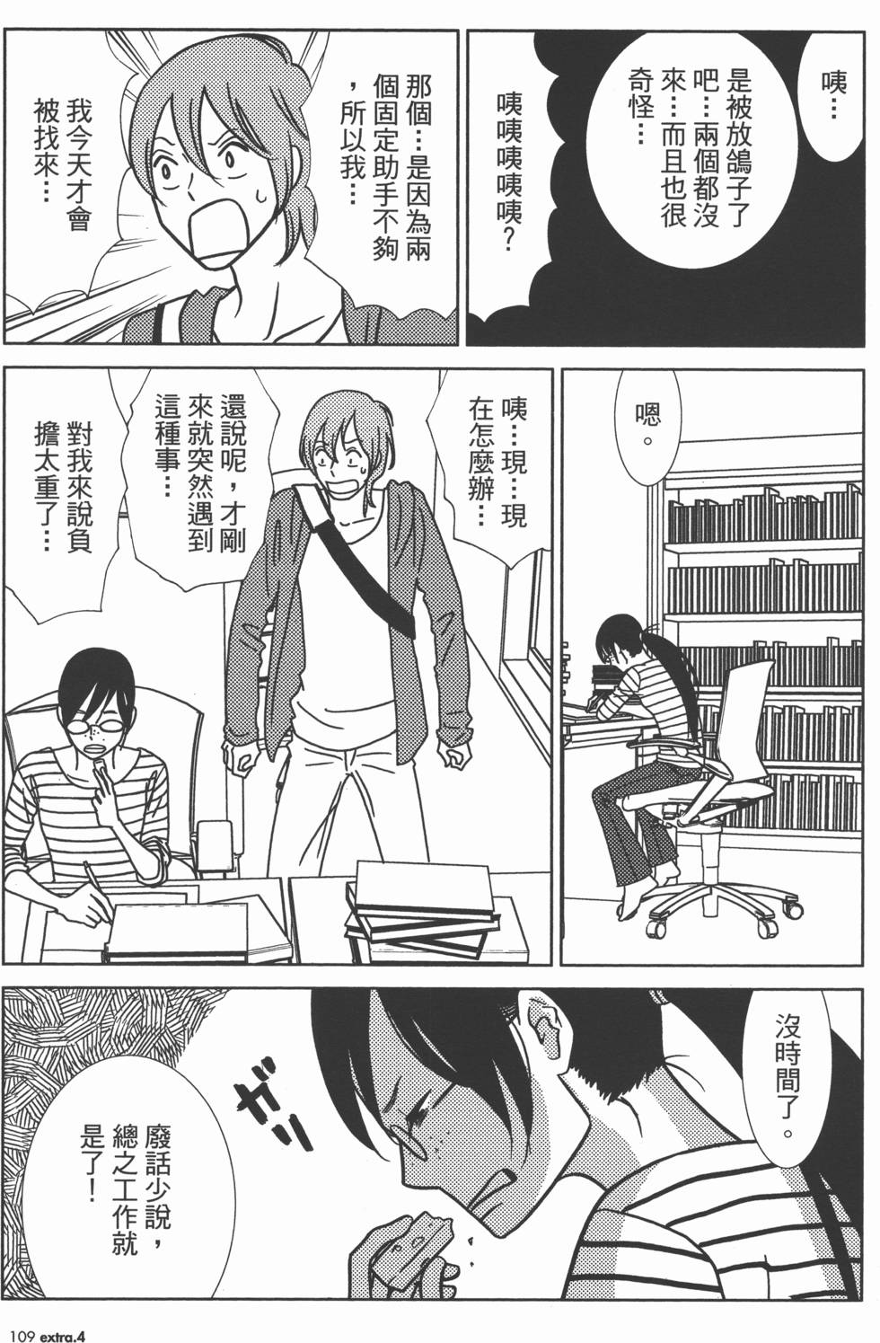 第111页