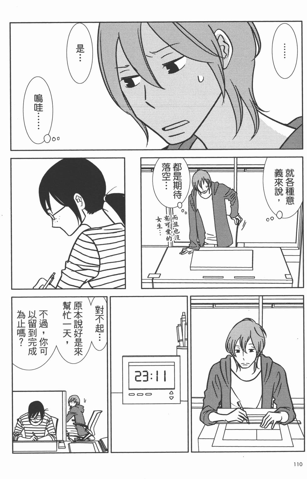 第112页