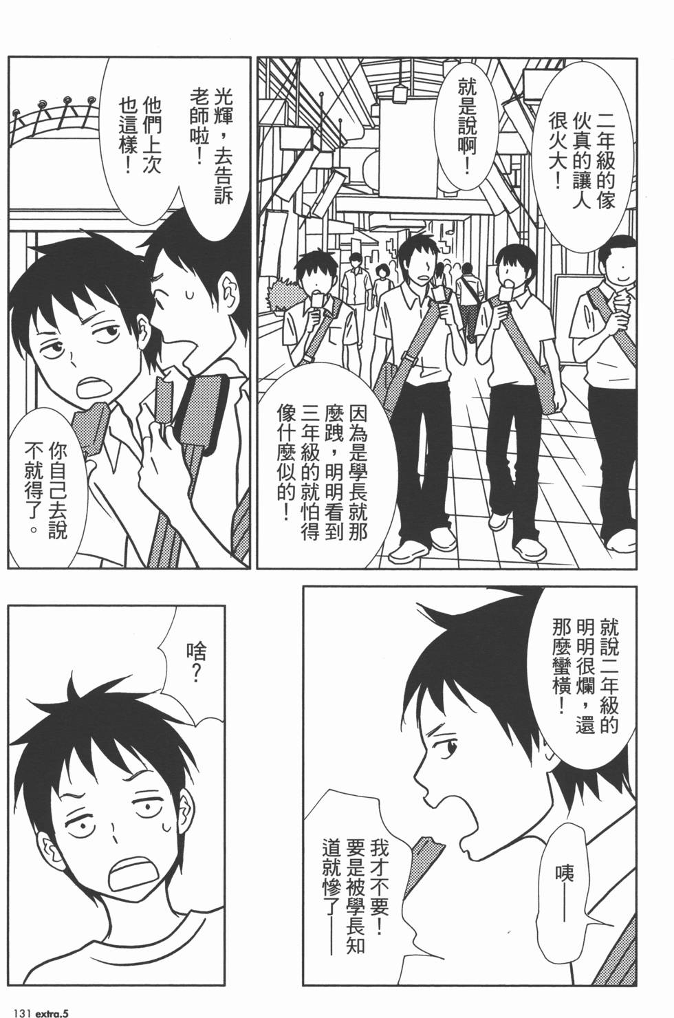 第133页