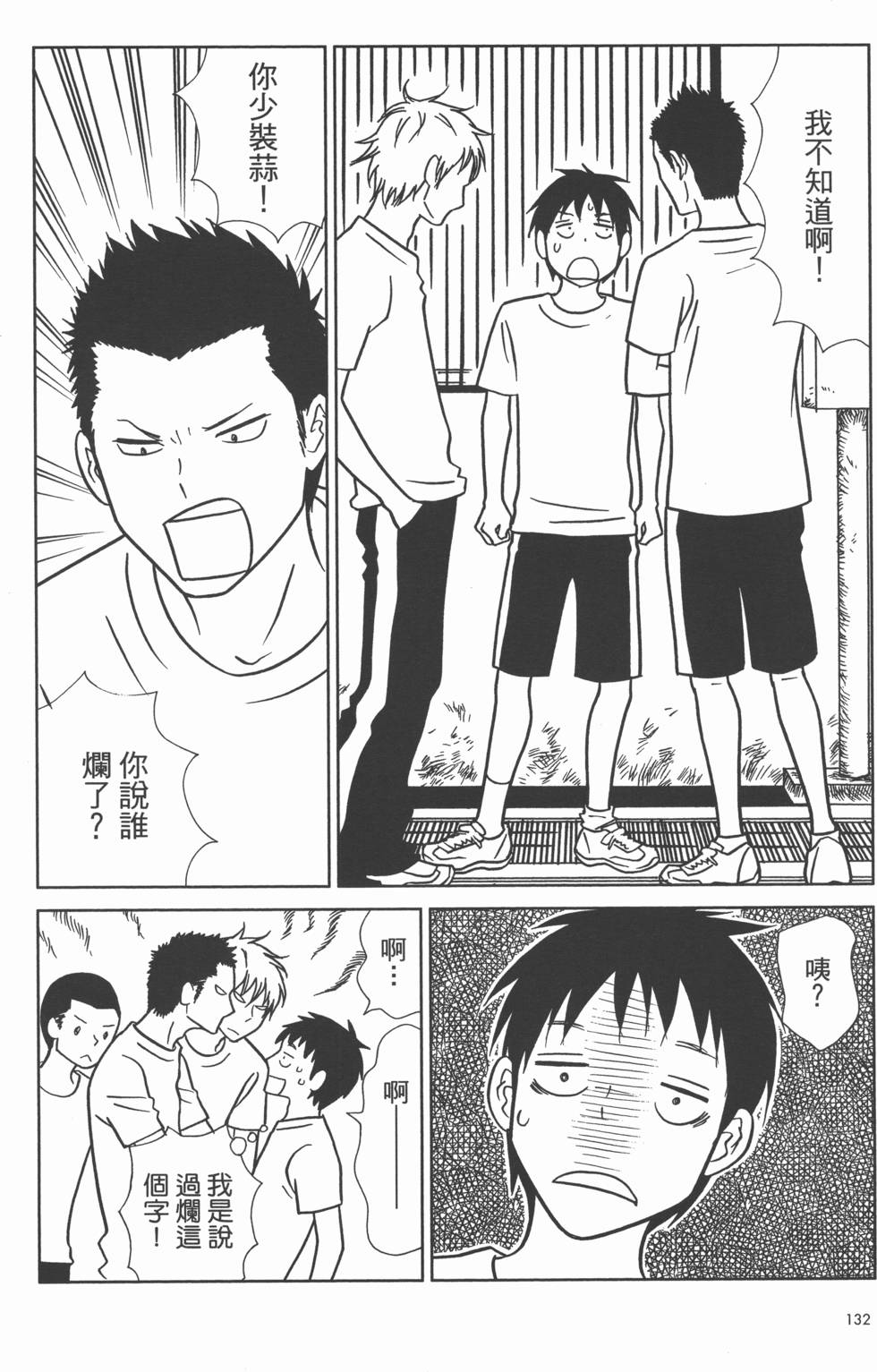 第134页