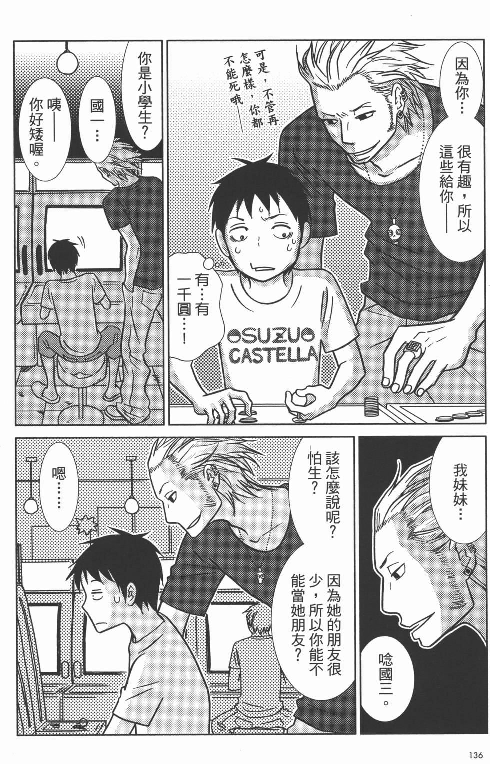 第138页