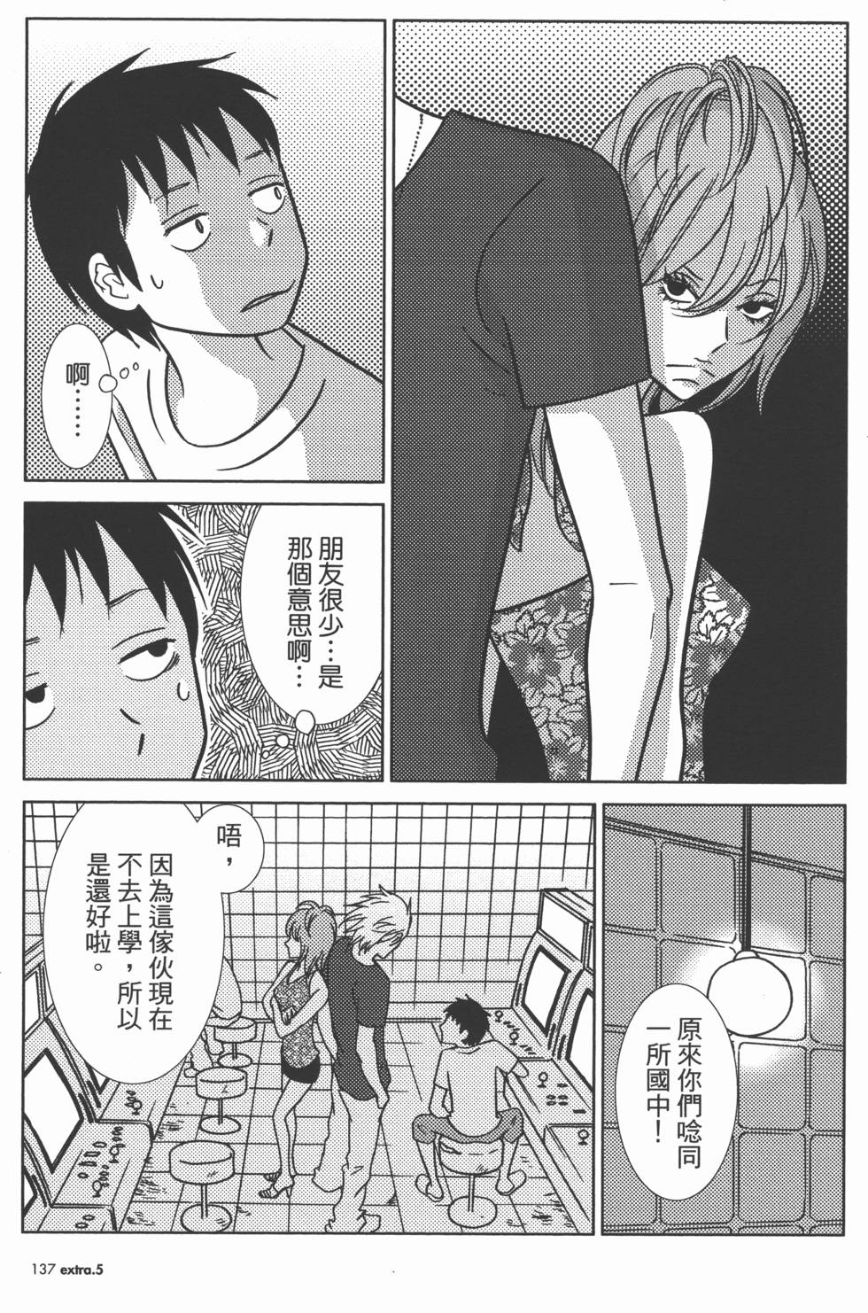 第139页