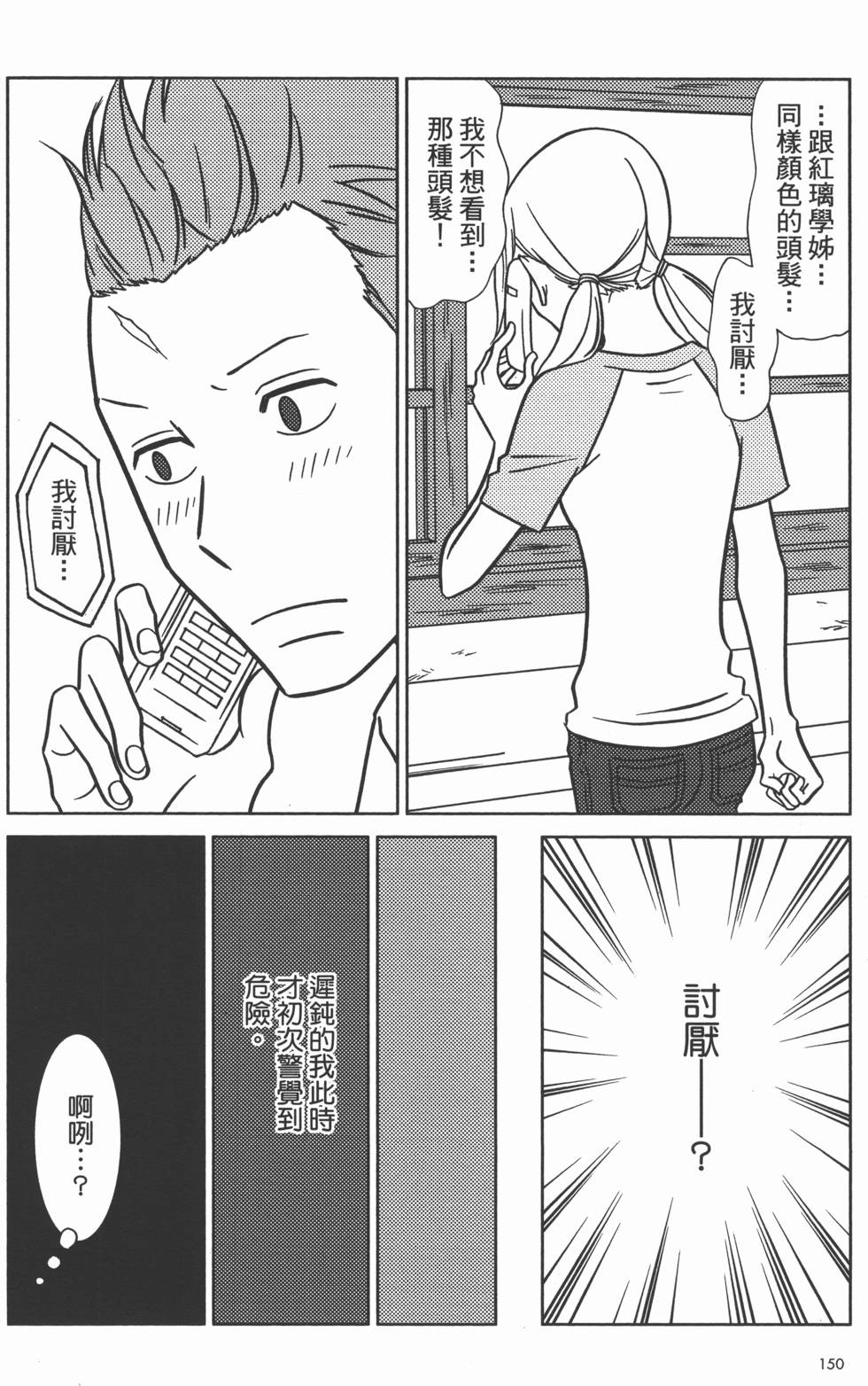 第152页