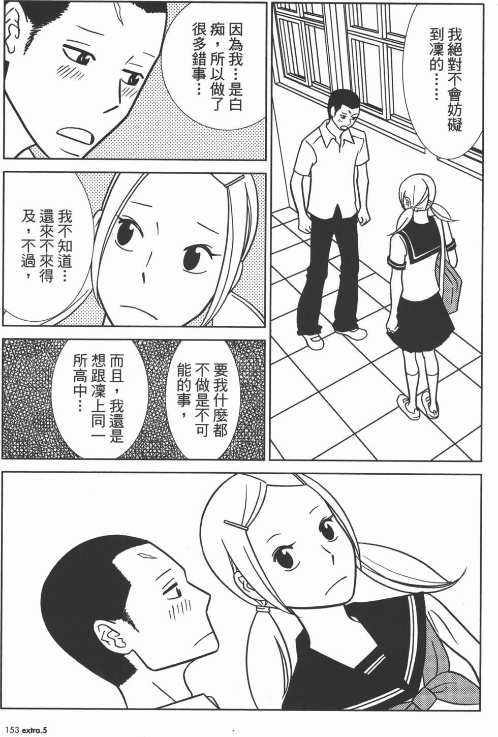 第155页
