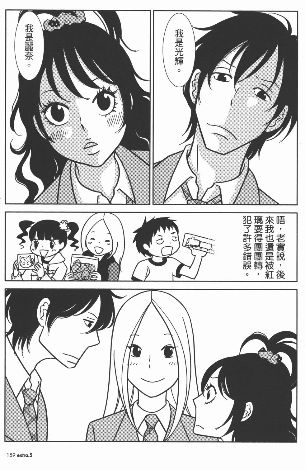 第161页