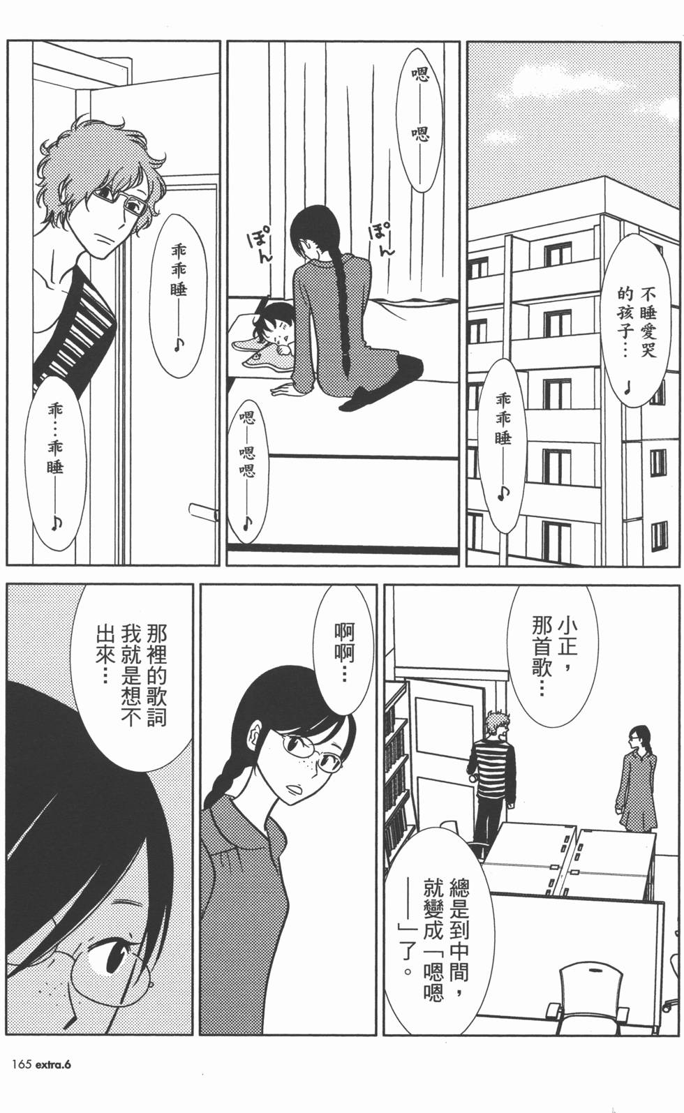 第167页