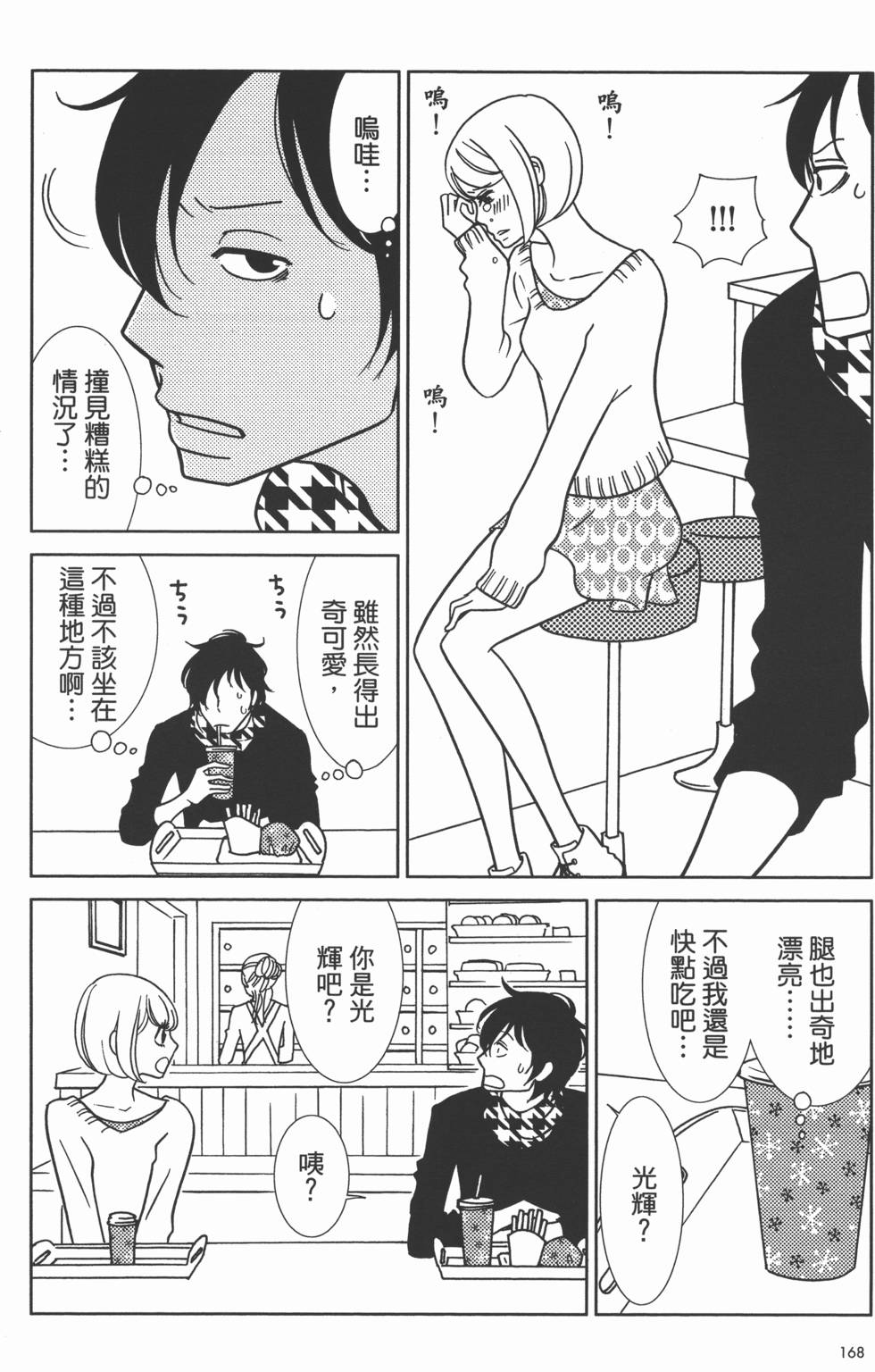 第170页