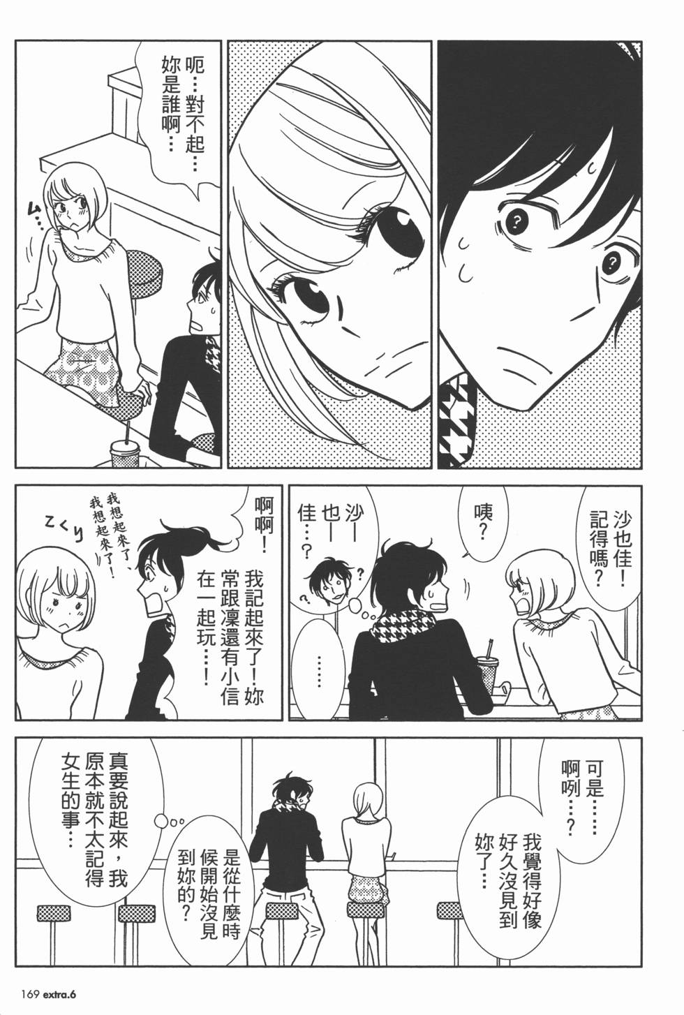 第171页