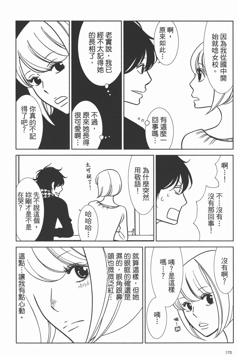 第172页
