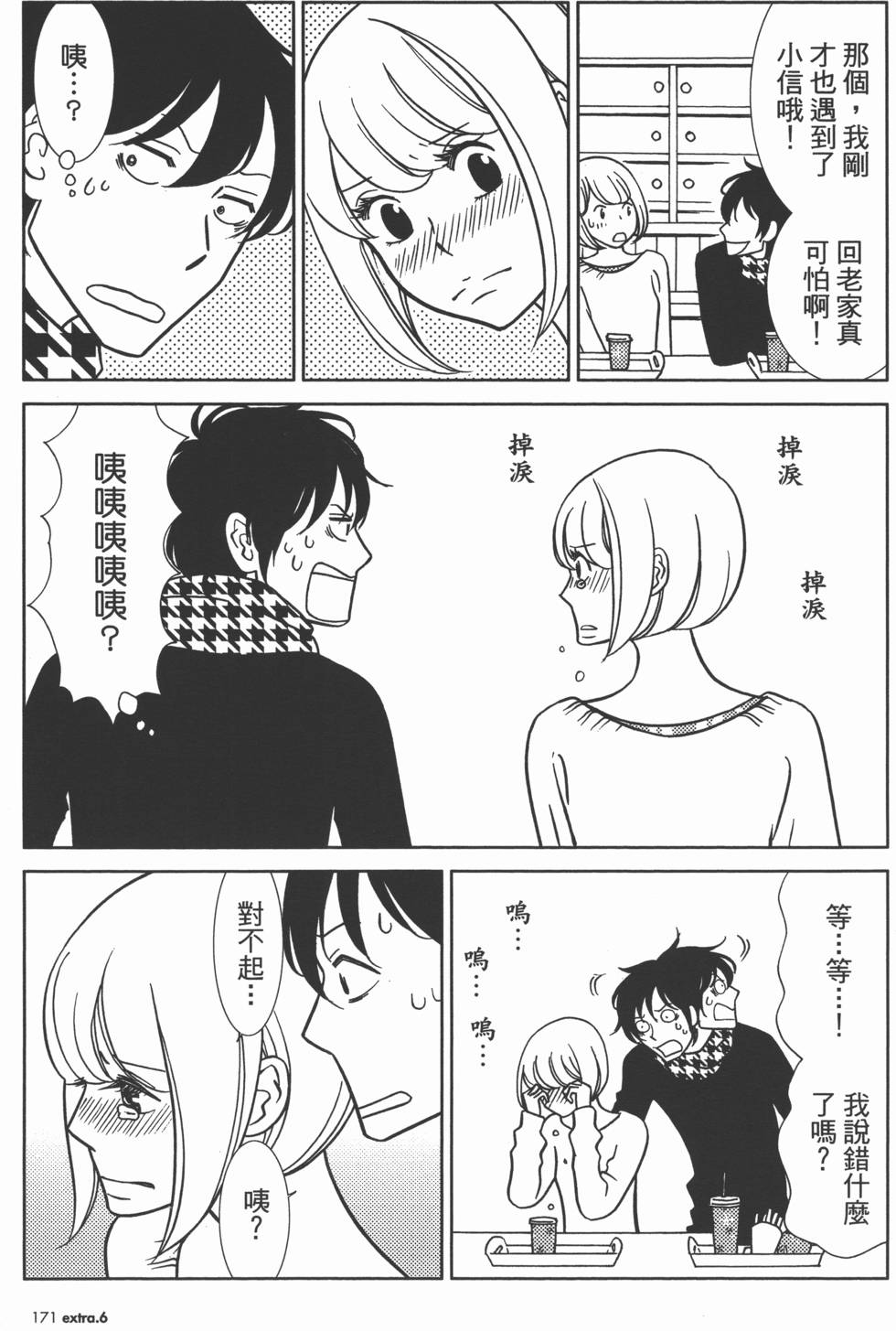 第173页